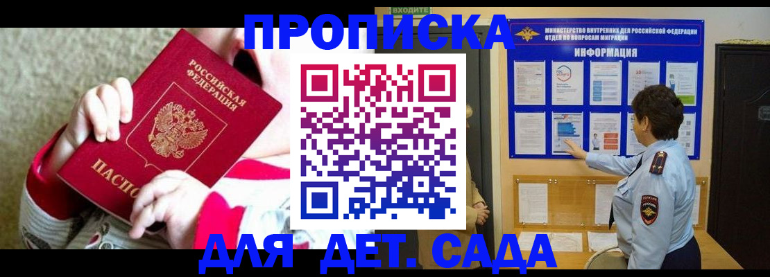 временная регистрация поиск в Вологде