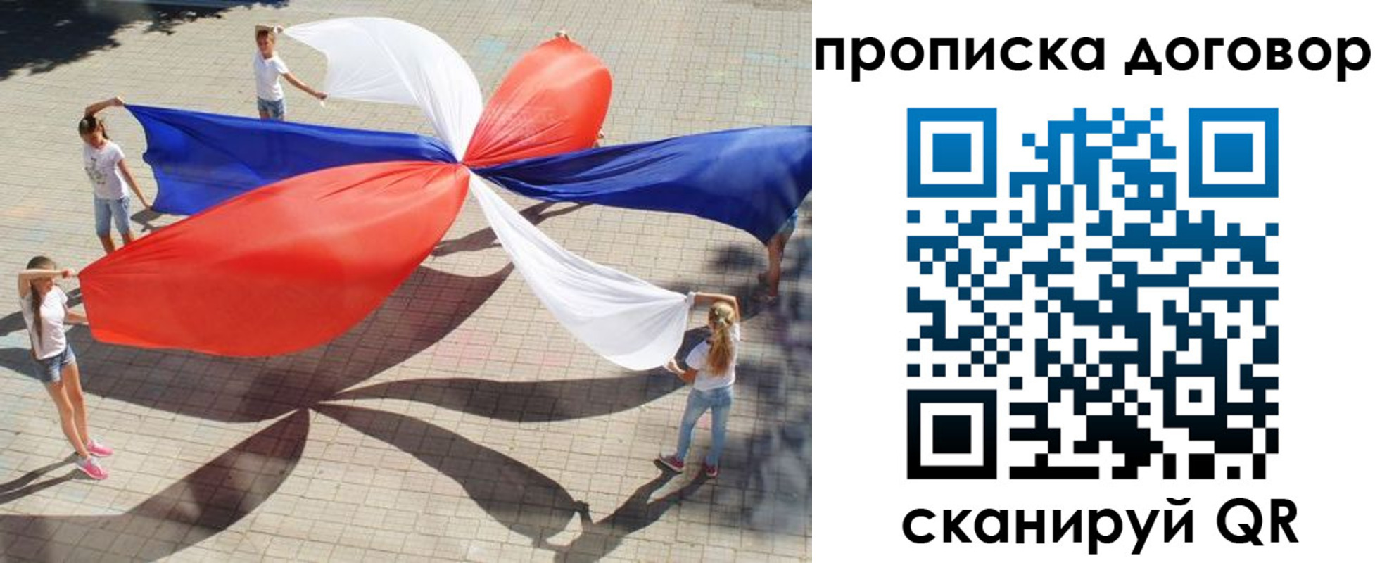 прописка для военкомата в Вологде
