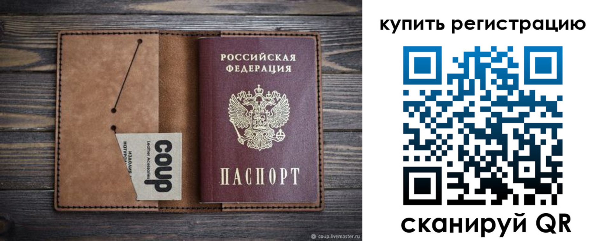 регистрация для дет. сада в Вологде