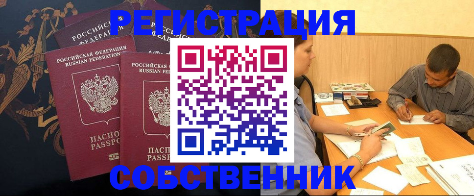 прописка поиск в Вологде