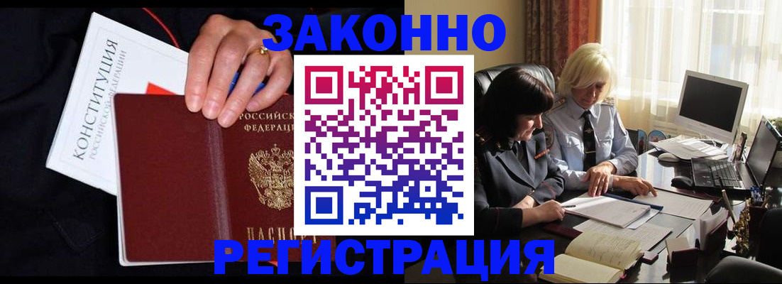временная регистрация законно в Вологде