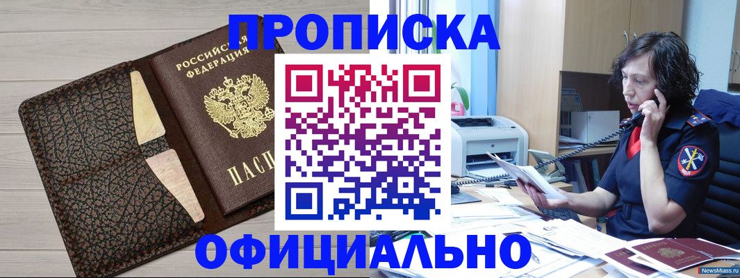 временная регистрация надежно в Вологде