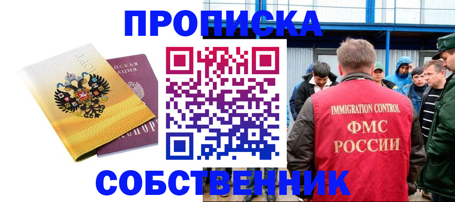 миграционный учет в Вологде