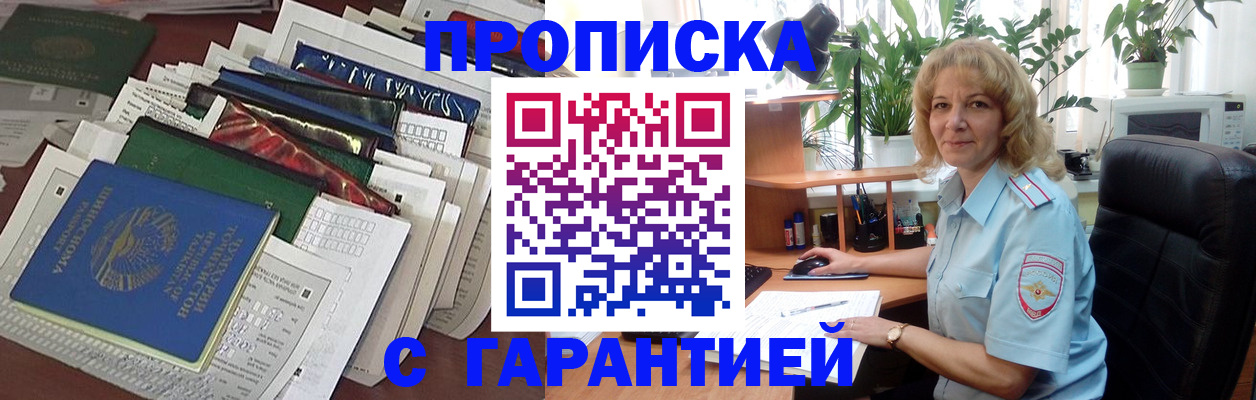 временная регистрация госуслуги в Вологде