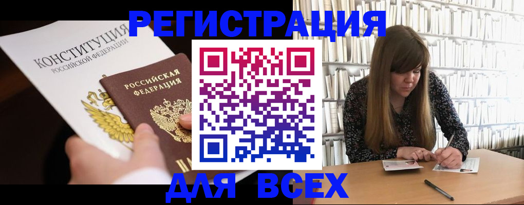 регистрация для дет. сада в Вологде
