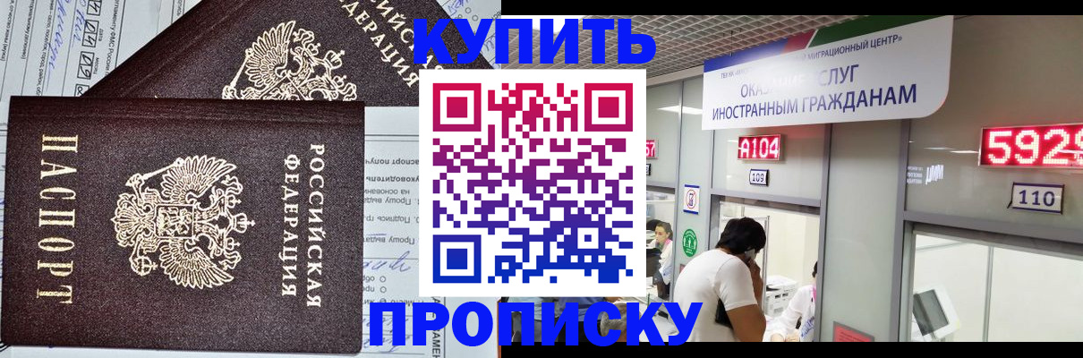 прописка гарантия в Вологде