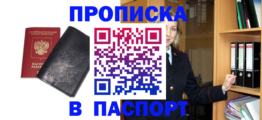 прописка иностранных граждан в Вологде